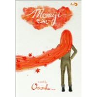 Image of Momiji
