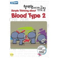 Image of Simple Thinking About Blood Type 2