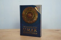 Image of The Golden Story of Umar bin Khaththab